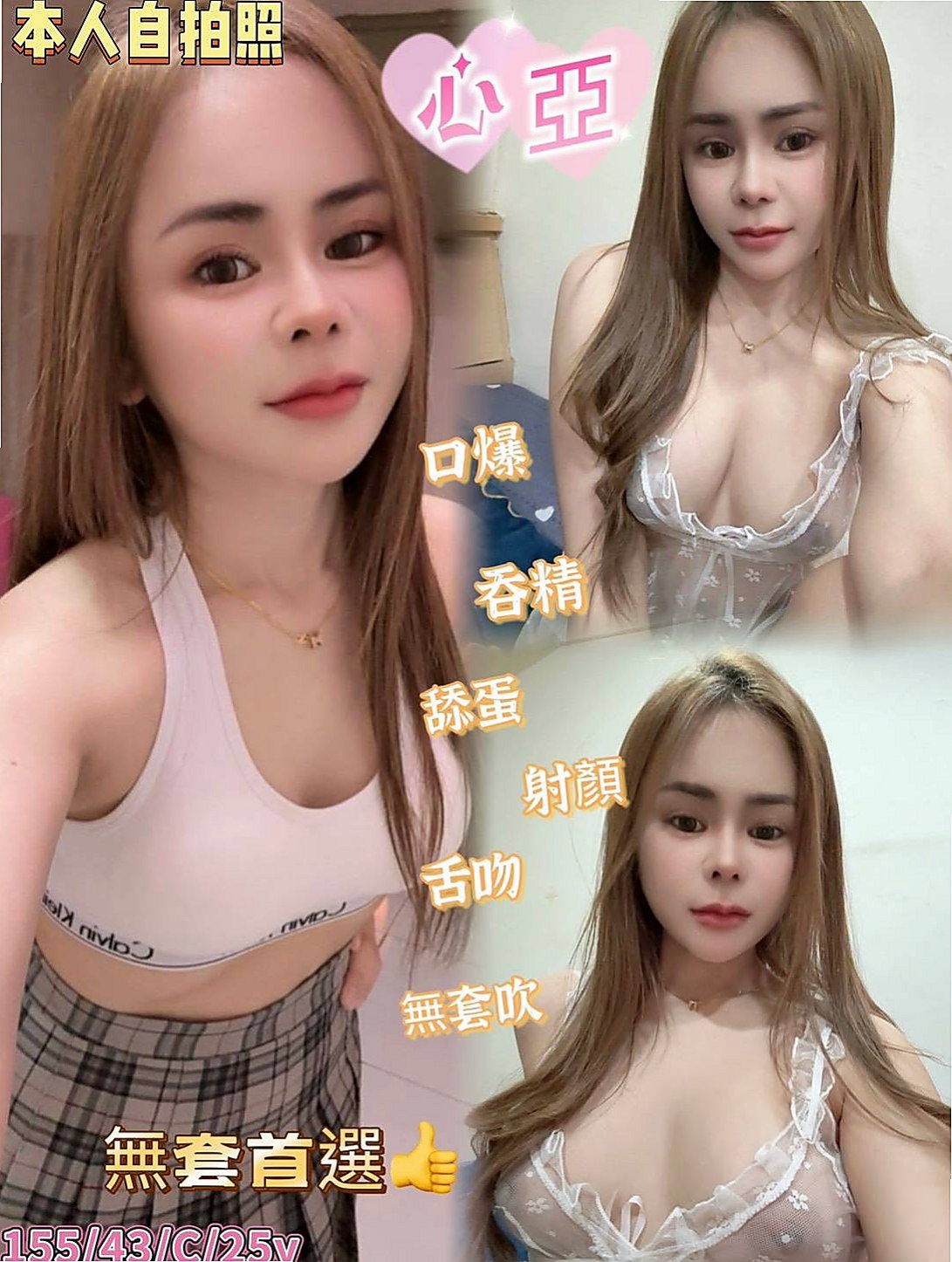 服務推薦►阿曼►壯圍外送茶莊►北一學妹►胸圍E罩杯►年齡18歲►身高167cm►體重48kg►態度很不錯 主動型那種哦！  整體會比較有女友FU 溫柔